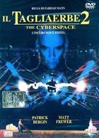 Il Tagliaerbe 2 - The Cyberspace (1994) DVD