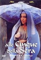 Alle Cinque Della Sera - Ritorno A Kandahar (2003) DVD