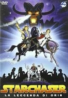 Starchaser - La Leggenda Di Orin (1985) DVD