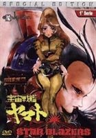 Star Blazers - Serie 1 - Volume 4 (1974) DVD Special Edition