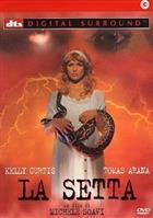 La Setta (1991) DVD