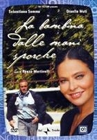 La Bambina Dalle Mani Sporche (2005) 2-DVD