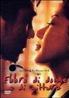 Ebbro Di Donne E Di Pittura (2002) DVD