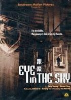 Eye In The Sky (2007) DVD