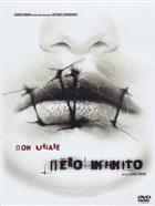Nero Infinito (2013) DVD (V.M. 14 Anni)