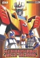 Gli Avventurieri Della Galassia (1986) DVD