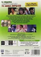Pane, Burro E Marmellata (1977) DVD