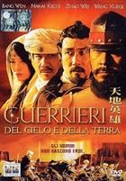 Guerrieri Del Cielo E Della Terra (2003) DVD