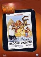 Piedone D'Egitto (1979) DVD (Studio '70)