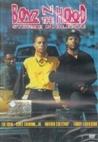 Boyz'N The Hood - Strade Violente (1991) DVD (Disco Singolo)