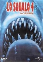 Lo Squalo 4 - La Vendetta (1987) DVD