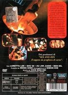 Sex And Zen 2 (1996) DVD