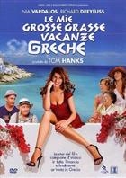 Le Mie Grosse Grasse Vacanze Greche (2009) DVD