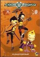 Code Lyoko - Claustrofolia Volume 5 (2003) DVD