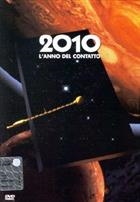 2010 - L'Anno Del Contatto (1984) DVD