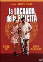 La Locanda Della Felicita' (2000) DVD