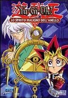 Yu-Gi-Oh! Vol.5 - Lo Spirito Maligno Dell'Anello (1998) DVD