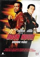 Rush Hour - Missione Parigi (2007) DVD