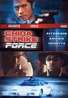 China Strike Force (2000) DVD