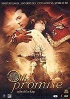 The Promise (2005) DVD