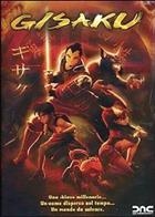 Gisaku (2005) DVD