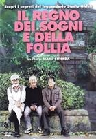 Il Regno Dei Sogni E Della Follia (2013) DVD