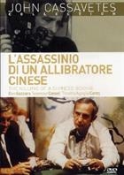 L'assassinio Di Un Allibratore Cinese (1976) DVD