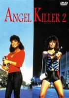 Angel Killer 2 - La Vendetta (1985) DVD