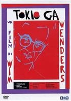 Tokio Ga (1985) DVD
