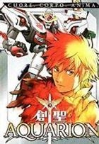 Aquarion - Volume 1 (2005) DVD SlipCase