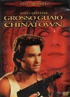Grosso Guaio A Chinatown (1986) DVD Disco Singolo