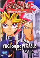 Yu-Gi-Oh! - Duello Del Millennio - Volume 12 (Parte 1) (1998) DVD