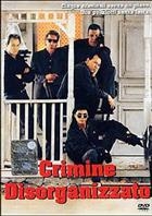 Crimine Disorganizzato (1989) DVD - Ologramma Tondo