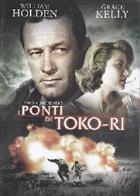 I Ponti Di Toko-Ri (1954) DVD