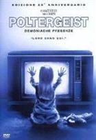 Poltergeist - Demoniache Presenze (1982) DVD Edizione 25° Anniversario