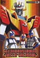 Gli Avventurieri Della Galassia (1986) DVD