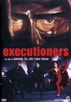 Executioners (1993) DVD