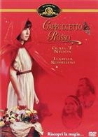 Cappuccetto Rosso (1988) DVD