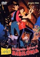 Lupin III - La Leggenda Dell'Oro Di Babilonia (1985) DVD