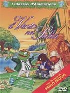 Il Vento Nei Salici (1995) DVD