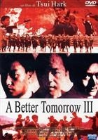 A Better Tomorrow III (1989) DVD