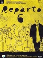 Reparto 6 (2009) DVD